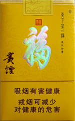 贵烟（天下第一福）,香烟图片