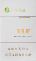 黄鹤楼（硬天骄圣地细支）,香烟图片