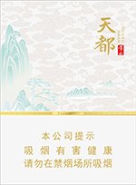 黄山（天都中支）,香烟图片