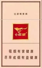 七匹狼（金砂）,香烟图片