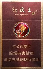 双喜（硬紫红玫王）,香烟图片