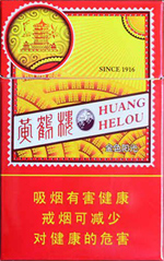 黄鹤楼（金色阳光）,香烟图片