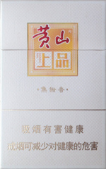黄山（上品）,香烟图片