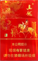真龙（状元）,香烟图片