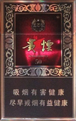 贵烟（国酒香·50）,香烟图片