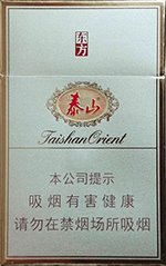 泰山（东方）,香烟图片
