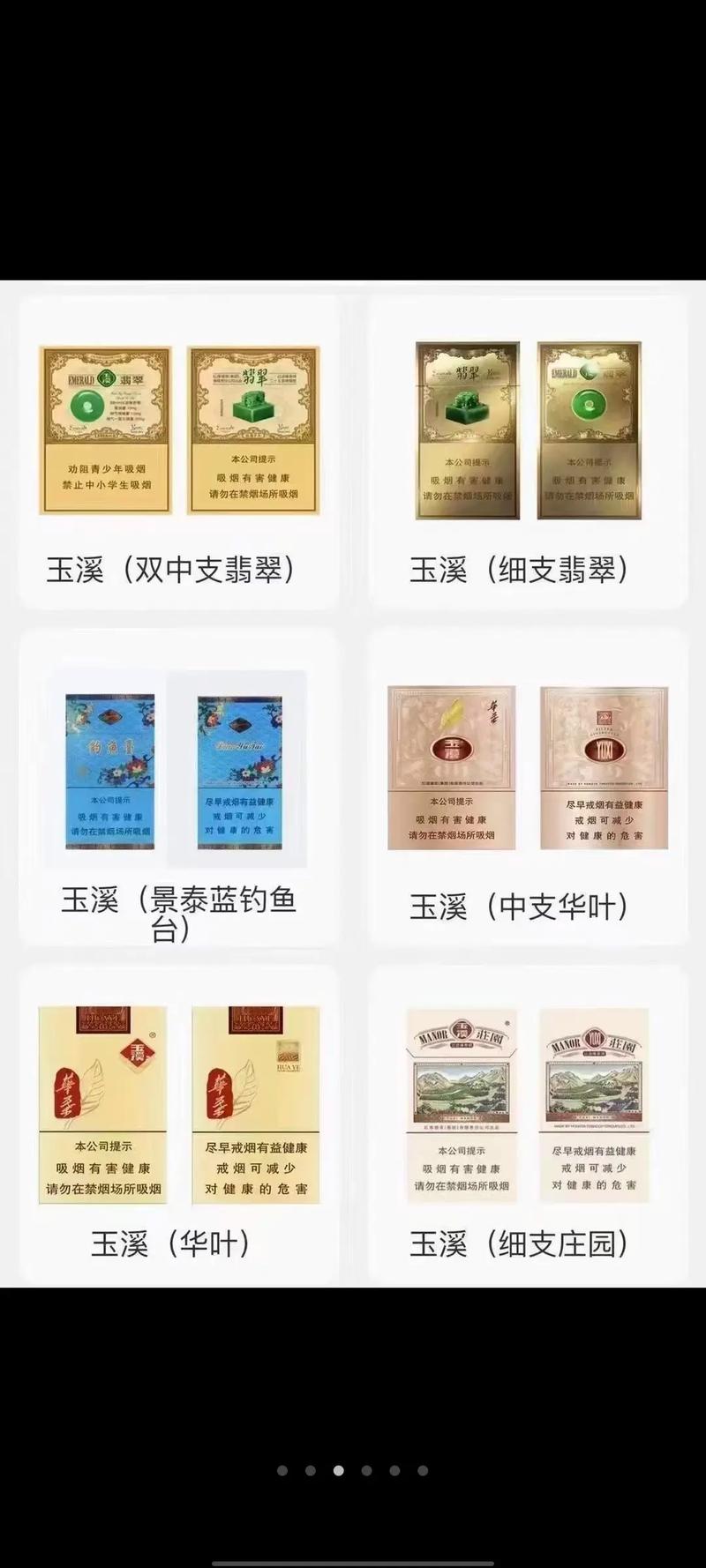 玉溪香烟价格