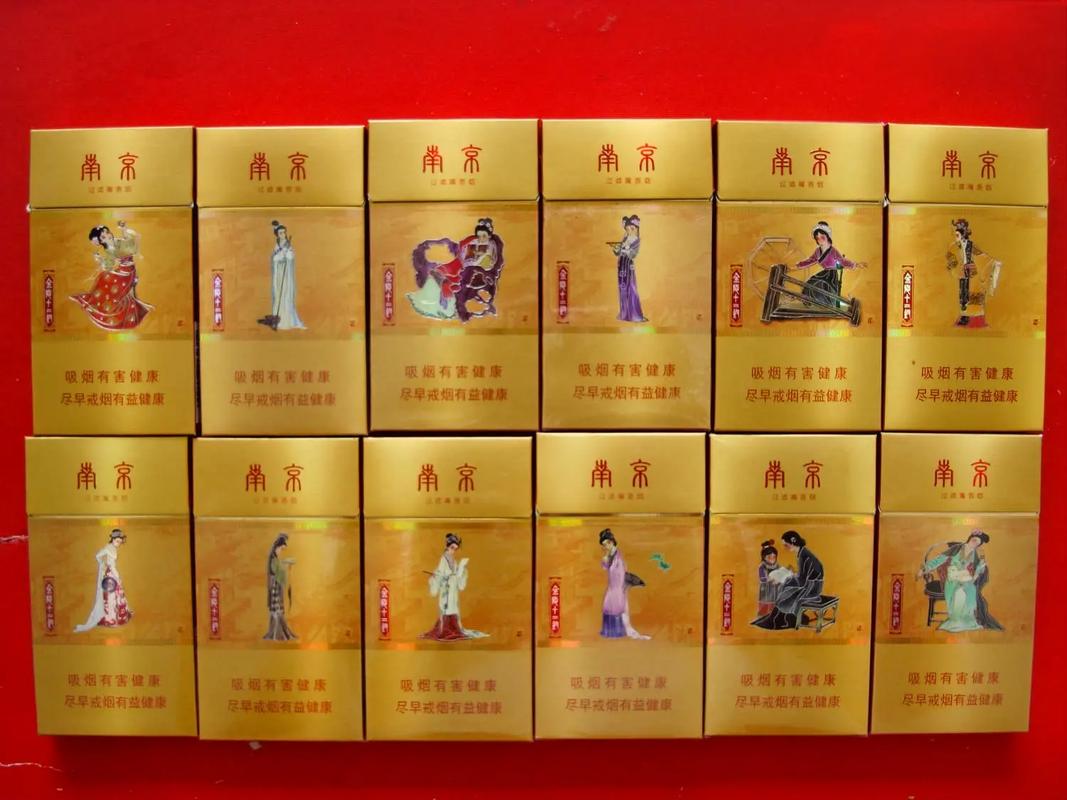 南京金陵十二钗香烟