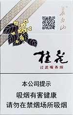 香烟价格和口感推荐：,长白山（桂花硬）