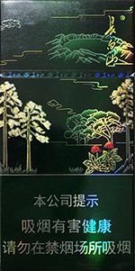 香烟价格和口感推荐：,长白山（圣境）