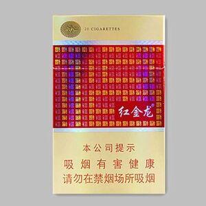 ​2025年红金龙香烟价格表图,红金龙香烟价格及图片  第132张